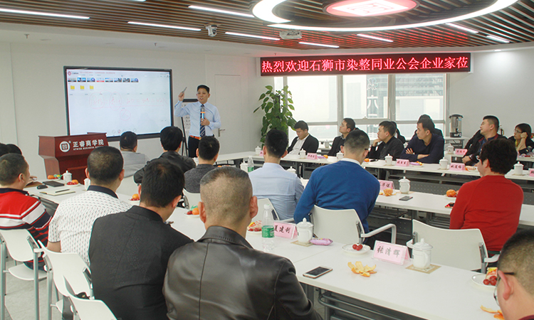 石獅市服裝產業聯盟、石獅市染整同業公會來我司參訪交流并赴標桿項目德永佳參觀學習