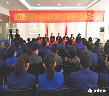 正睿咨詢集團華東總經理龐金森先生發表講話