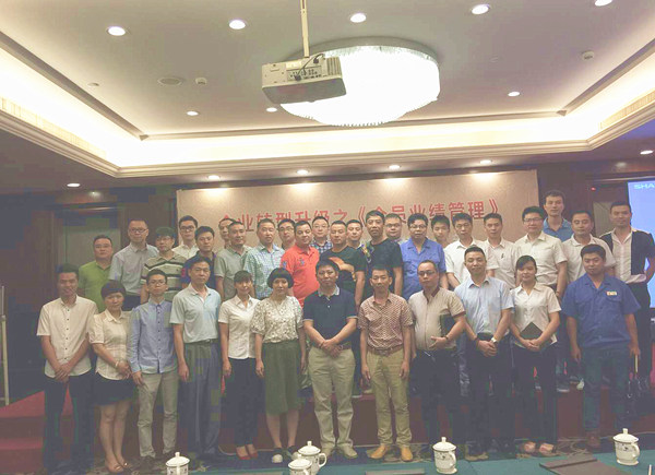 2015年6月專題講座——《企業(yè)轉(zhuǎn)型升級之全員業(yè)績管理》成功舉行！