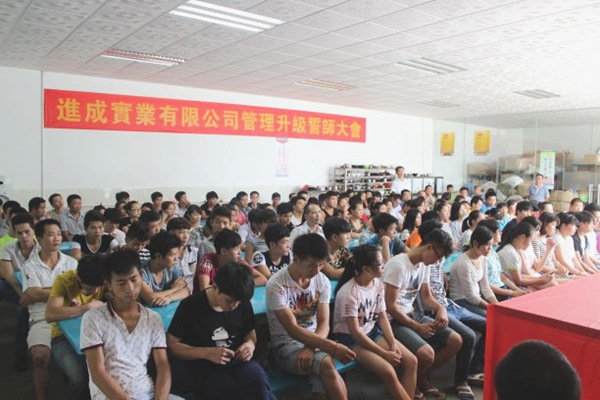 2016年7月27日召開管理升級誓師大會(huì)