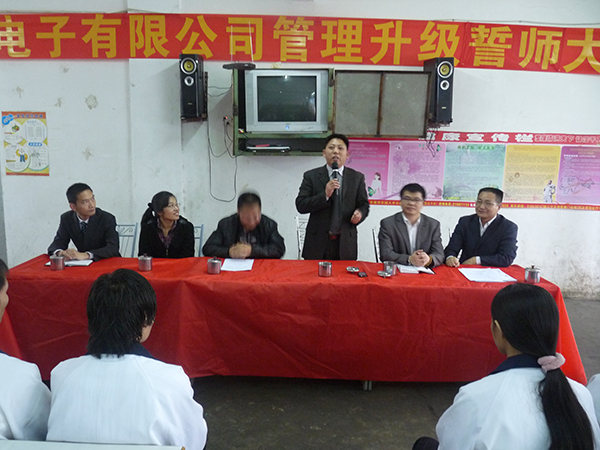 2011年3月15日，凱東管理升級誓師大會召開