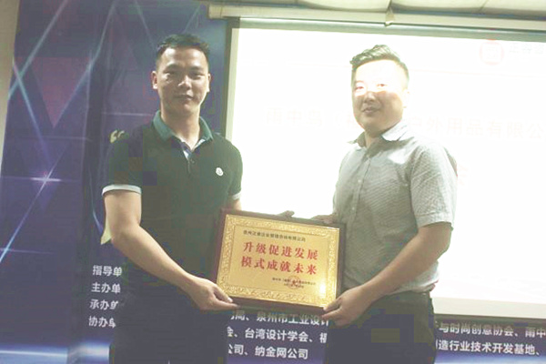 雨中鳥戶外用品有限公司贈(zèng)與廣州正睿升級促進(jìn)發(fā)展，模式成就未來牌匾