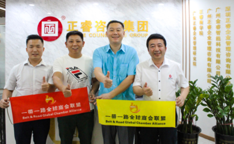 【正睿動(dòng)態(tài)】一帶一路全球商會(huì)聯(lián)盟會(huì)長蒞臨正睿咨詢集團(tuán)交流考察，雙方達(dá)成戰(zhàn)略合作意向