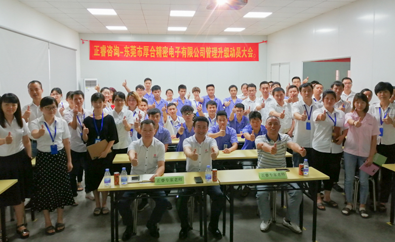 【正睿頭條】恭祝正睿咨詢6月份正式啟動(dòng)3家企業(yè)管理升級！