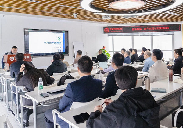 正睿前沿培訓(xùn)丨《咨詢師第一期AI應(yīng)用與實(shí)踐培訓(xùn)班》成功舉辦！