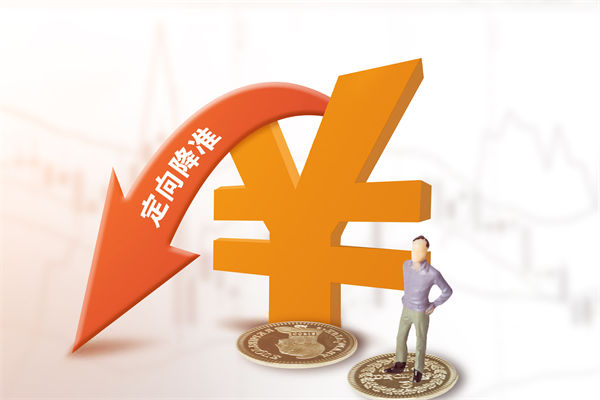 1萬億資金來了，降準(zhǔn)正式落地，企業(yè)戰(zhàn)略怎么調(diào)整？
