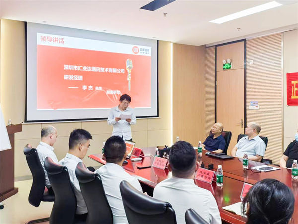 匯業(yè)達研發(fā)經(jīng)理李杰先生致辭