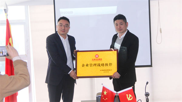 浙江國威智能設備有限公司授予正睿咨詢牌匾