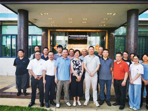 廣州市科炬熱處理有限公司系統管理升級項目啟動