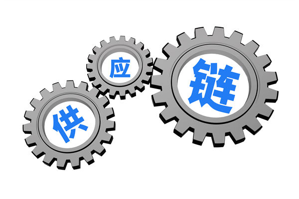 上下游協(xié)同低效，打通供應(yīng)鏈全鏈路堵點的策略有？