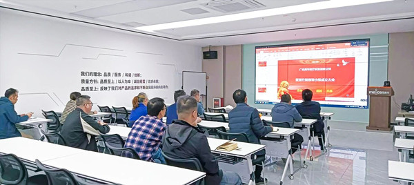 廣東美岑醫療設備有限公司人力資源系統優化咨詢項目啟動