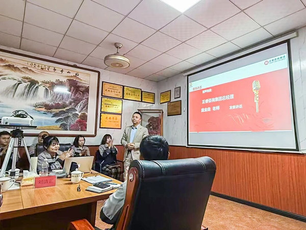 冀通鋼材系統管理升級咨詢項目啟動