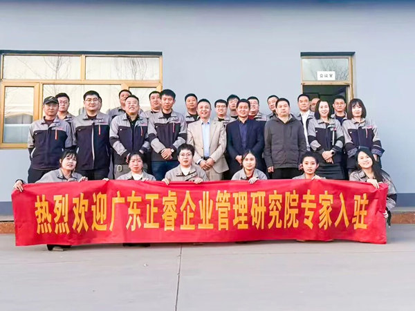 冀通鋼材系統管理升級咨詢項目啟動