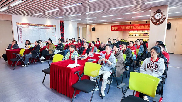 廣州元合科技有限公司業績快速提升咨詢項目正式啟動