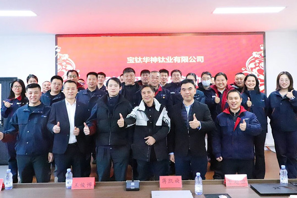 寶鈦華神鈦業有限公司系統管理咨詢項目正式啟動