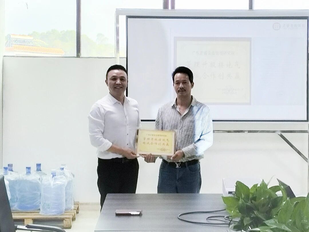 銘凱總經理張干贏先生（右）向正睿咨詢集團頒發榮譽牌匾